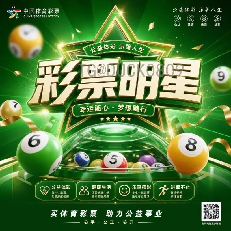 美国世界杯小组赛数据深度分析：历史表现与关键指标